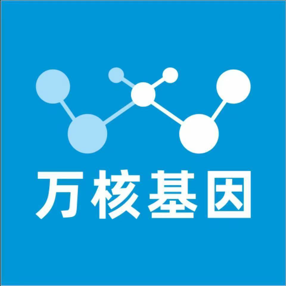 重庆大渡口万核DNA亲子鉴定中心